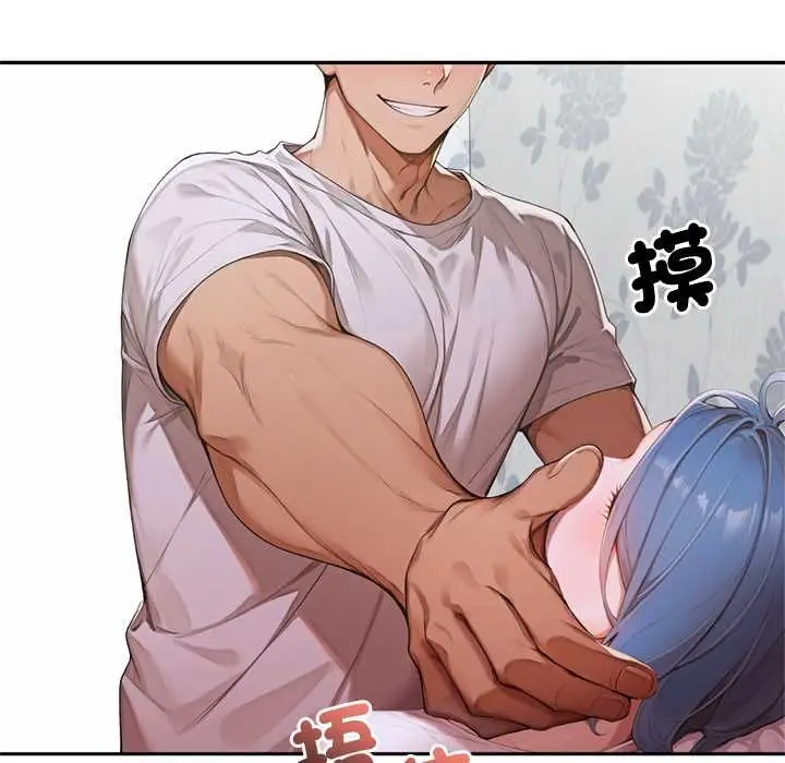 漫画《交易以外》第9话第131张图