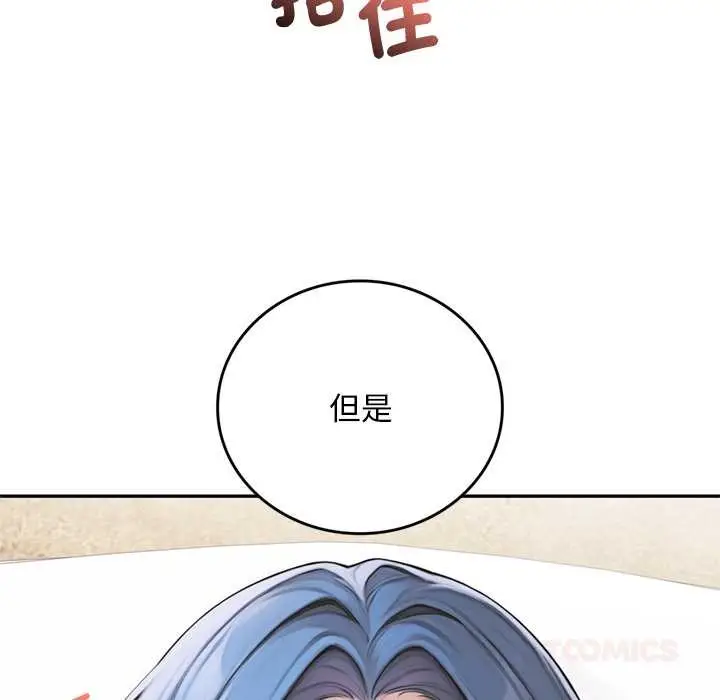漫画《交易以外》第9话第132张图