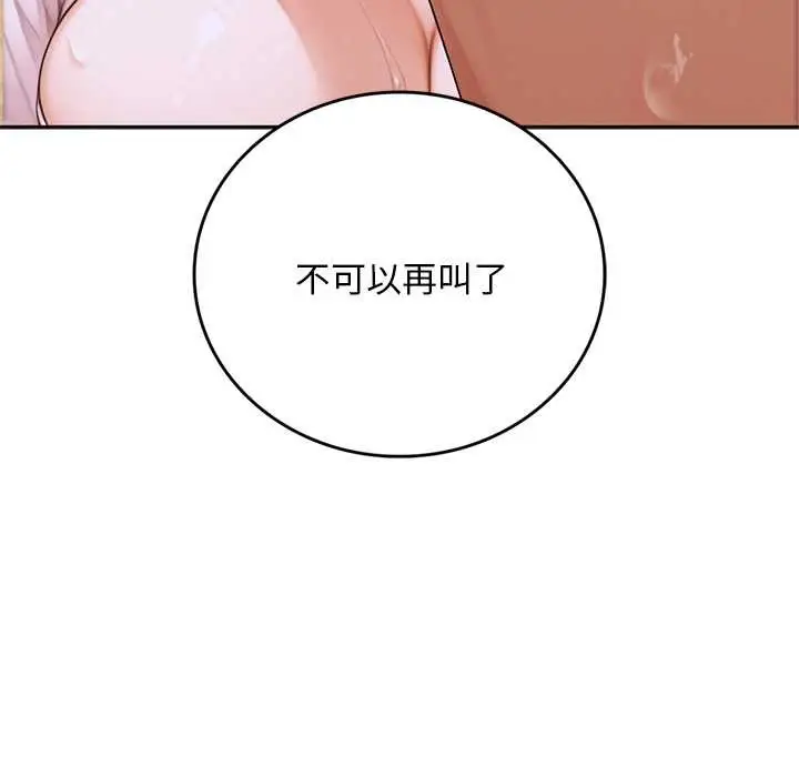 漫画《交易以外》第9话第134张图