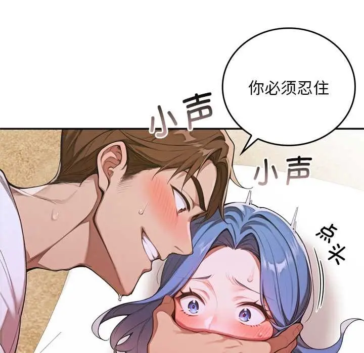 漫画《交易以外》第9话第135张图