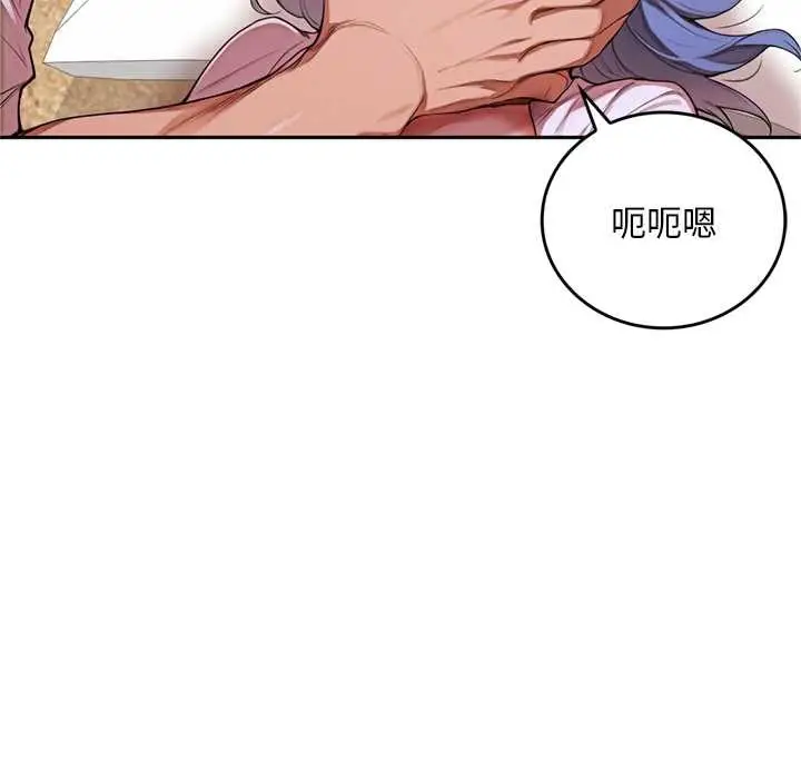 漫画《交易以外》第9话第136张图