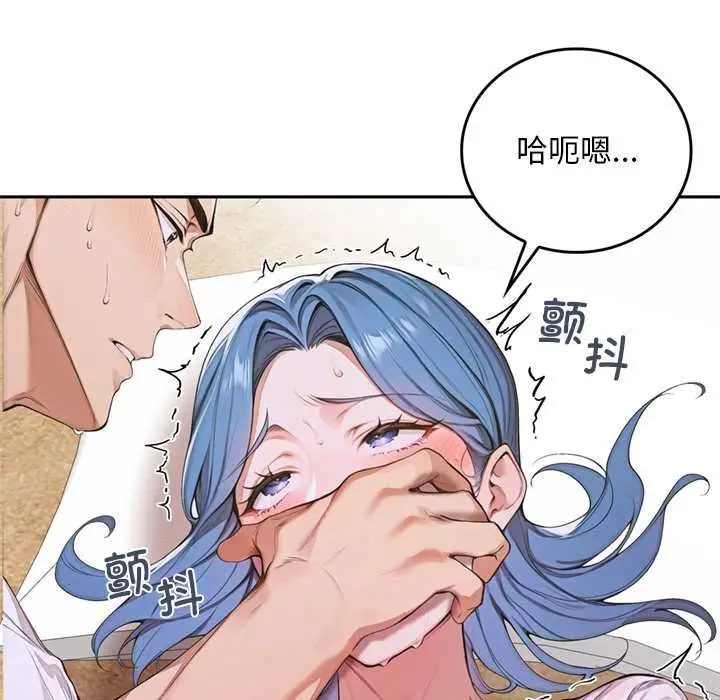 漫画《交易以外》第9话第139张图