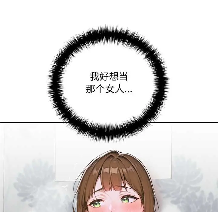 漫画《交易以外》第9话第141张图