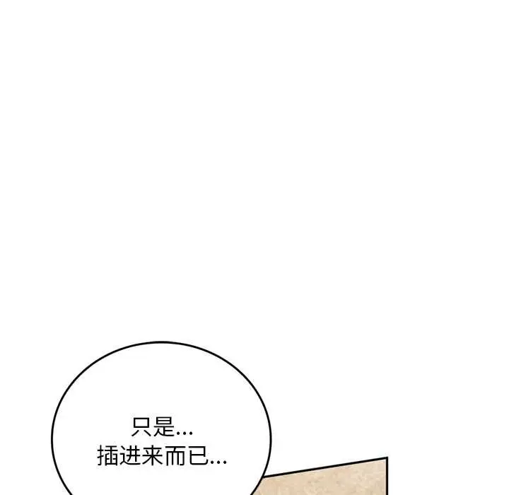 漫画《交易以外》第9话第146张图