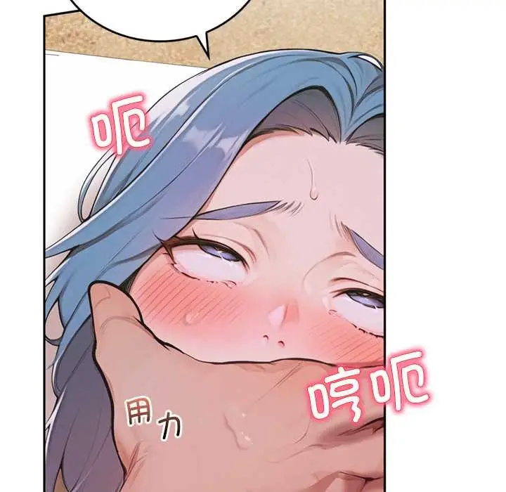 漫画《交易以外》第9话第147张图