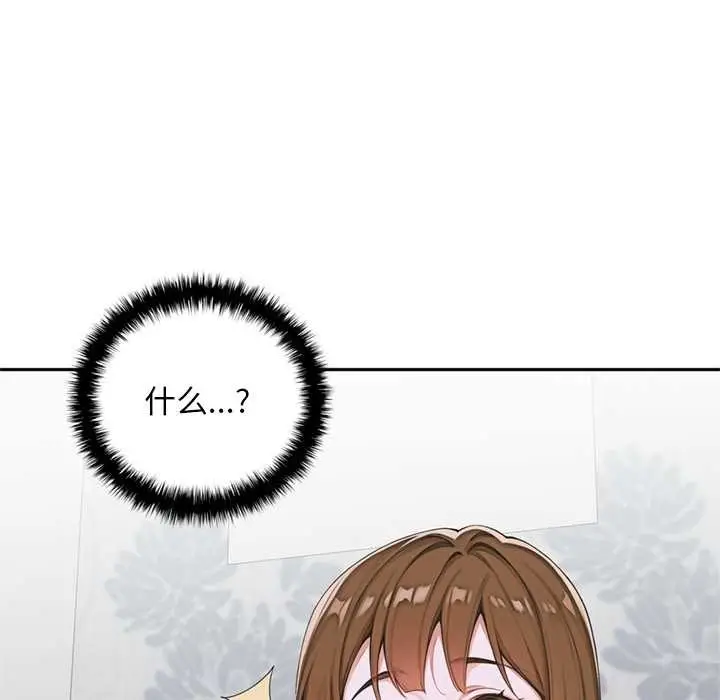 漫画《交易以外》第9话第149张图