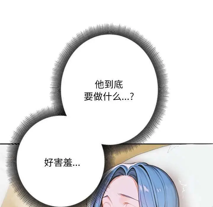 漫画《交易以外》第9话第15张图