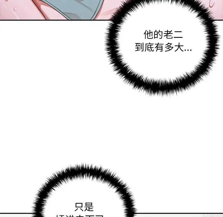 漫画《交易以外》第9话第151张图