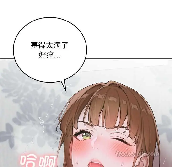 漫画《交易以外》第9话第154张图