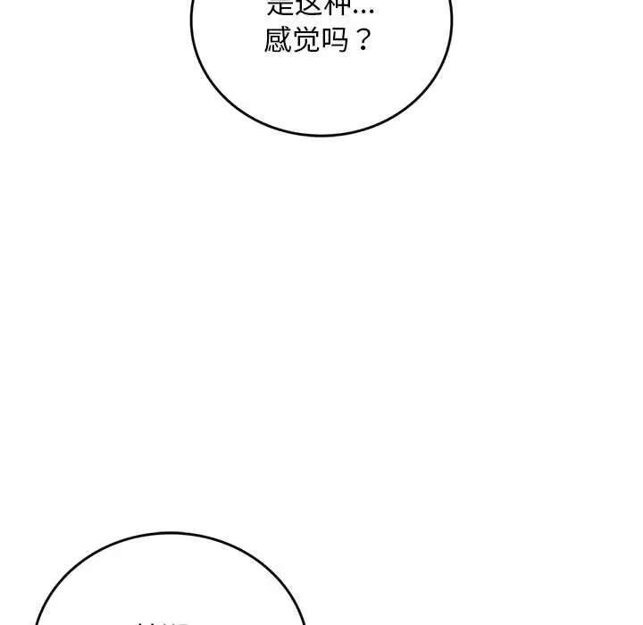 漫画《交易以外》第9话第156张图