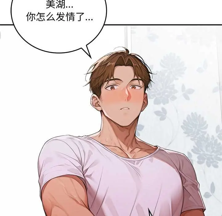 漫画《交易以外》第9话第157张图