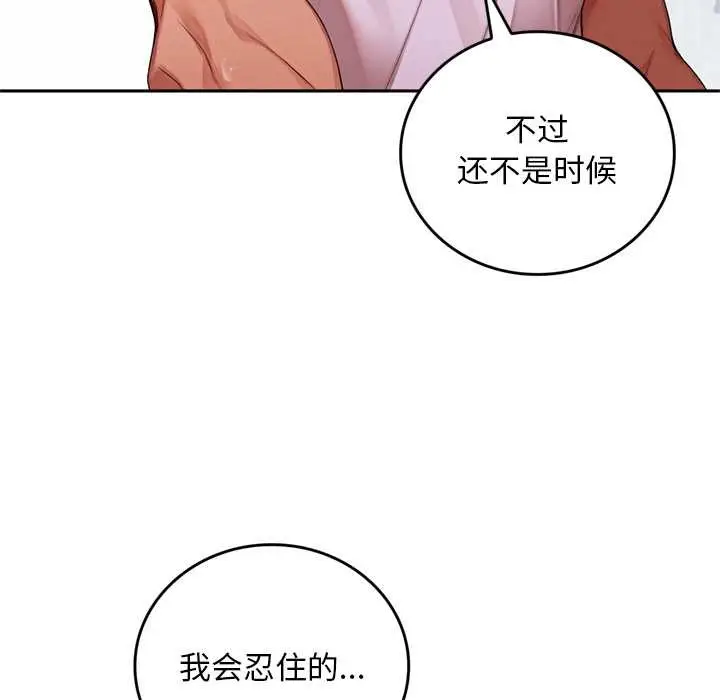 漫画《交易以外》第9话第158张图