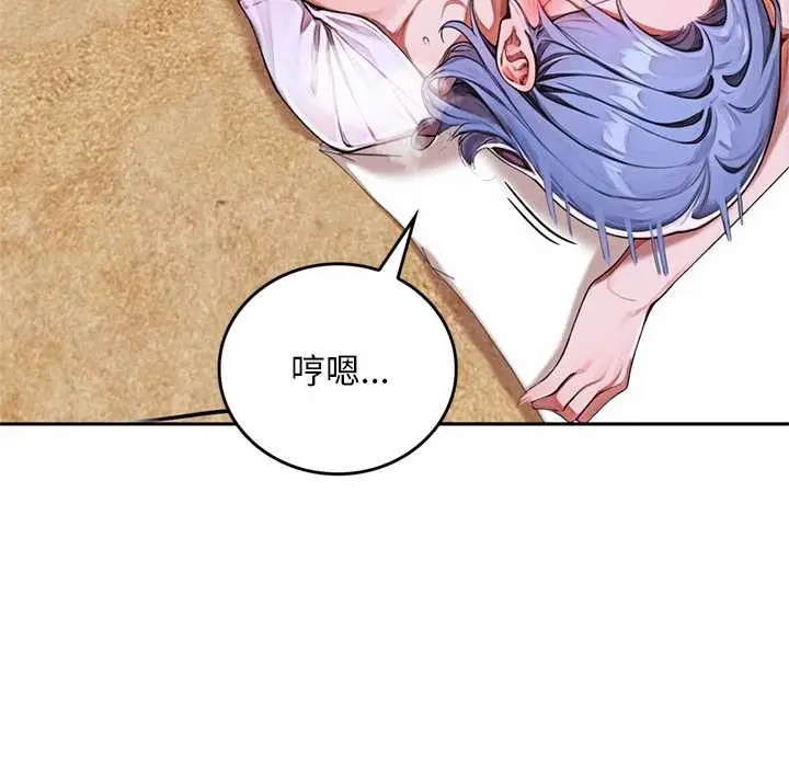 漫画《交易以外》第9话第163张图