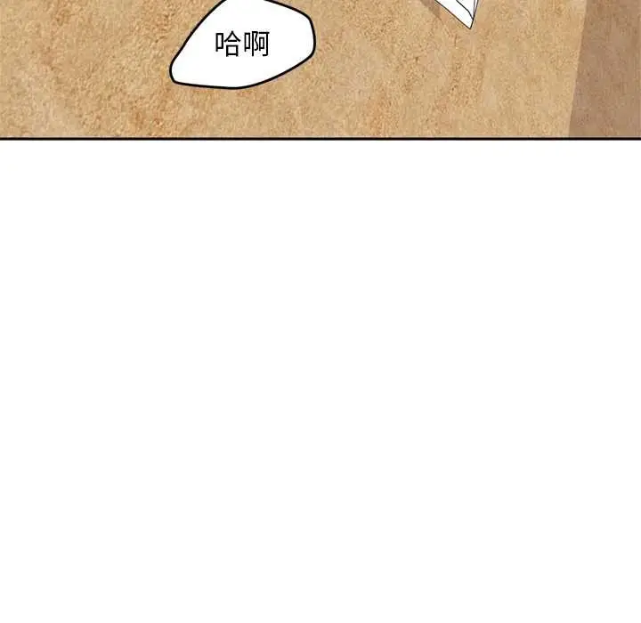 漫画《交易以外》第9话第169张图