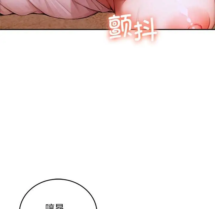 漫画《交易以外》第9话第171张图
