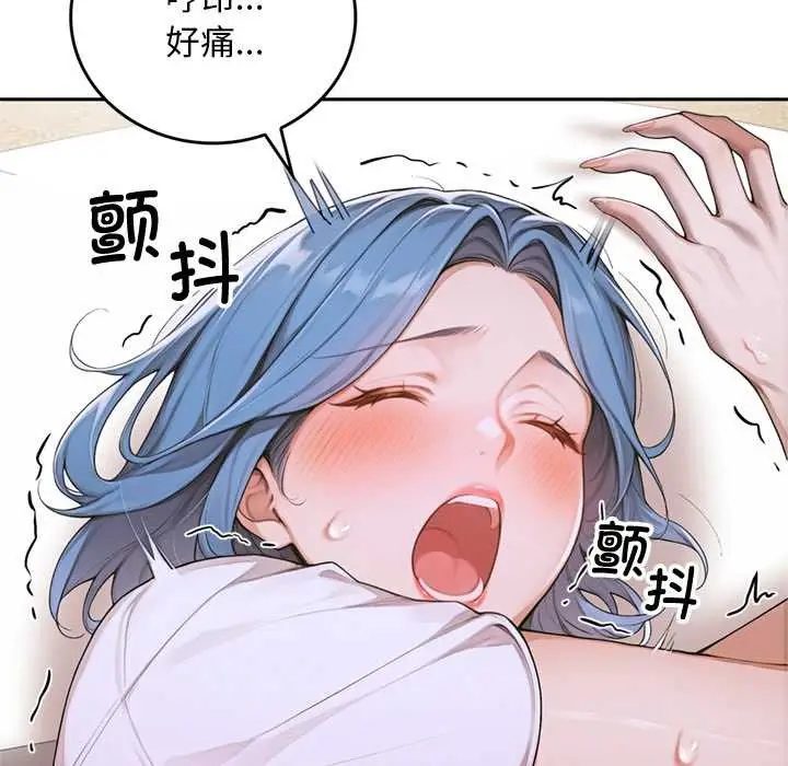 漫画《交易以外》第9话第172张图