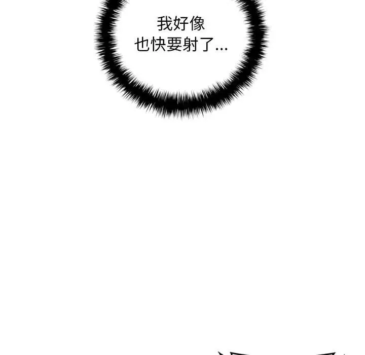 漫画《交易以外》第9话第176张图