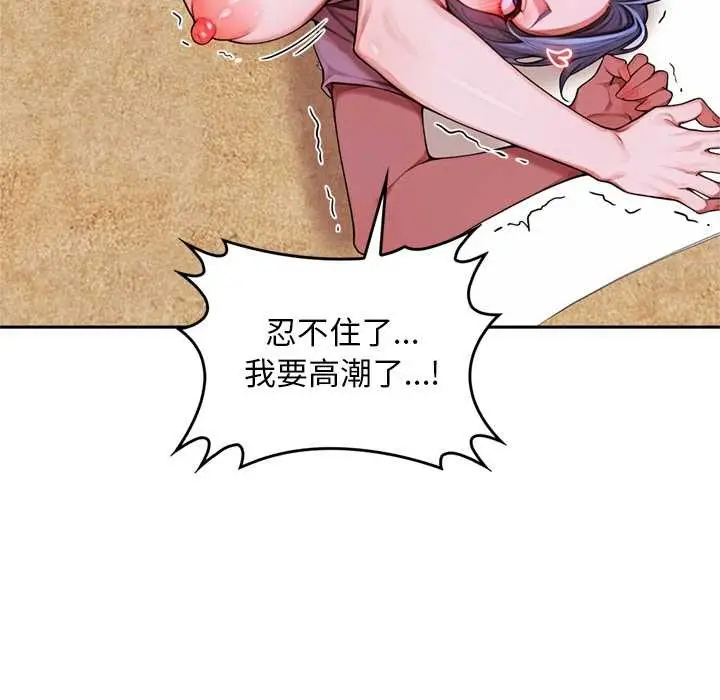 漫画《交易以外》第9话第178张图