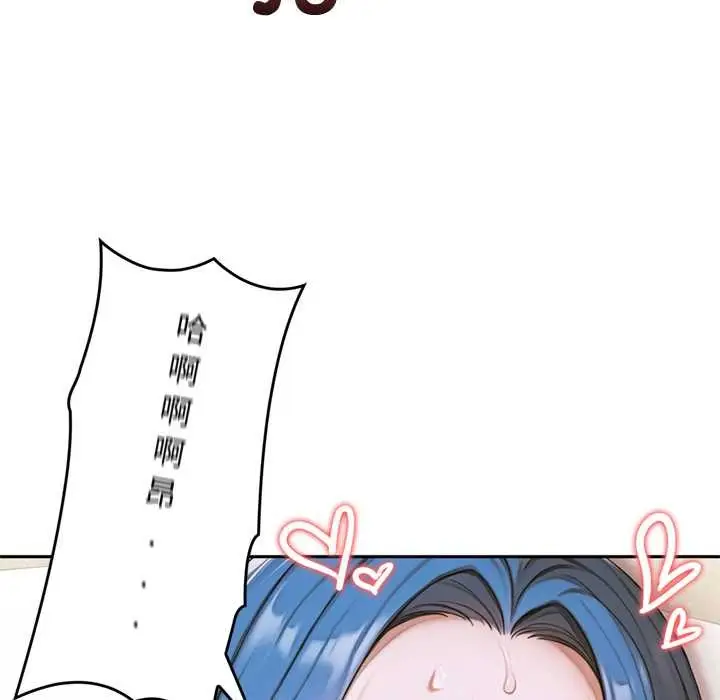 漫画《交易以外》第9话第183张图