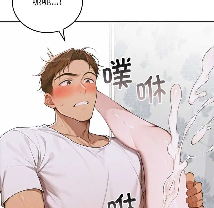 漫画《交易以外》第9话第186张图