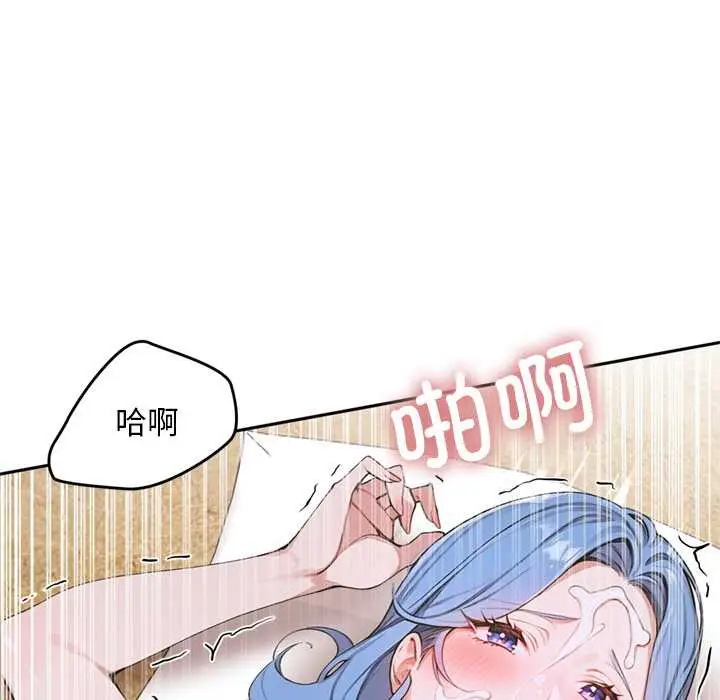 漫画《交易以外》第9话第188张图