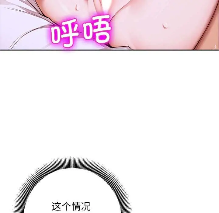 漫画《交易以外》第9话第19张图