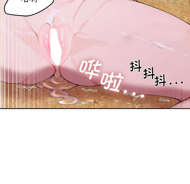 漫画《交易以外》第9话第190张图