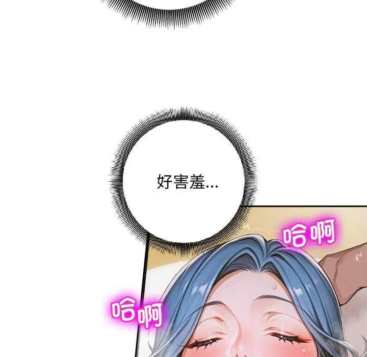 漫画《交易以外》第9话第24张图