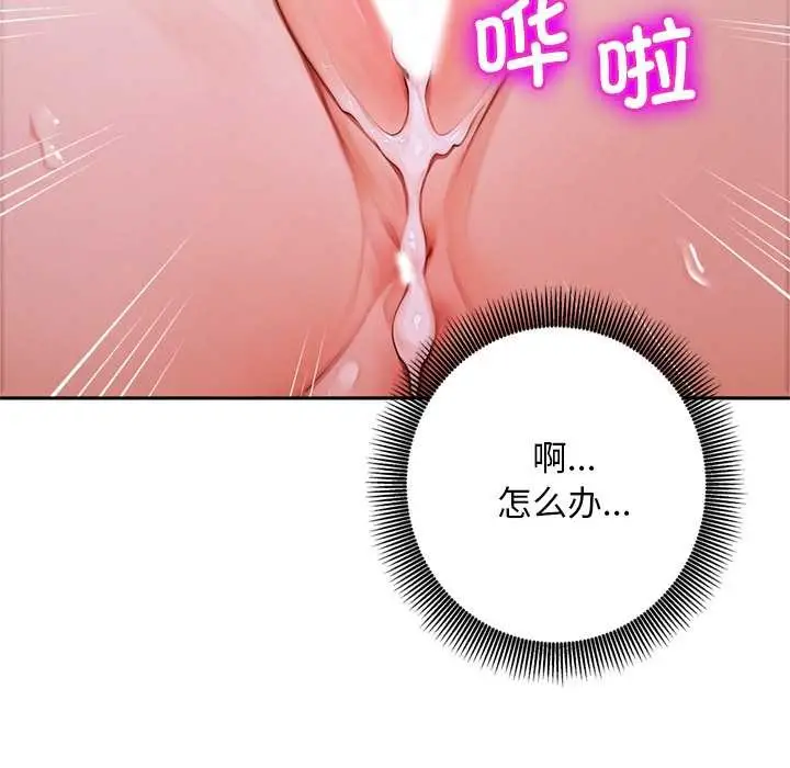 漫画《交易以外》第9话第27张图
