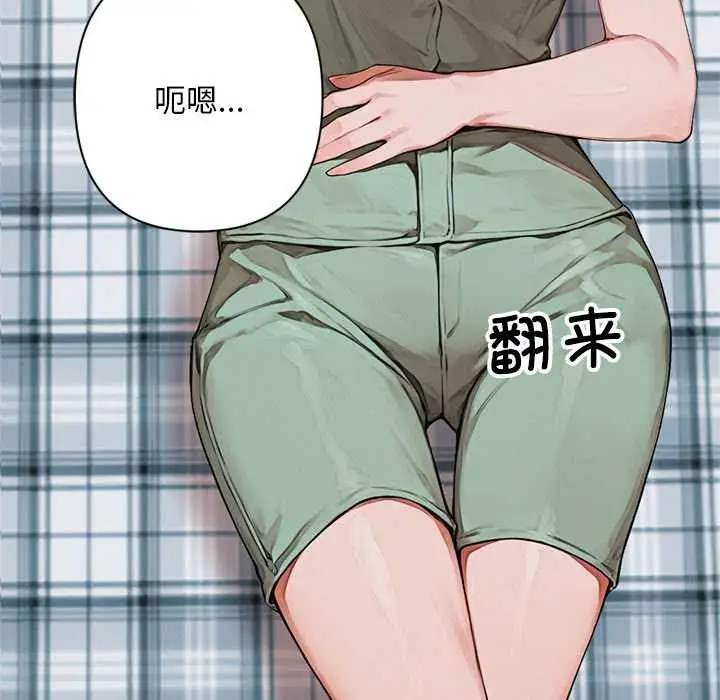漫画《交易以外》第9话第43张图