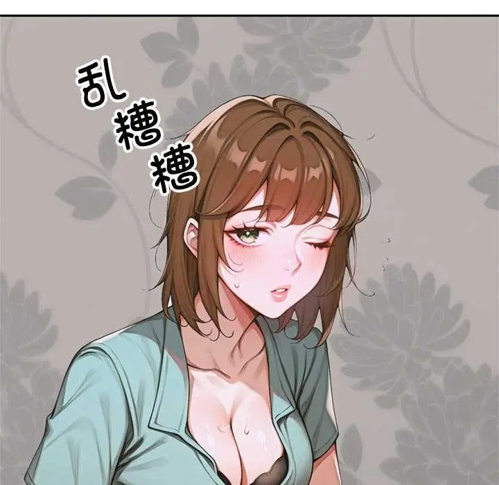 漫画《交易以外》第9话第46张图