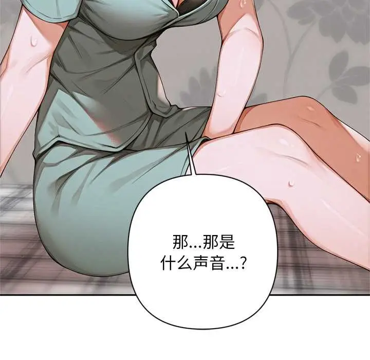 漫画《交易以外》第9话第47张图