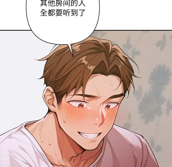 漫画《交易以外》第9话第51张图