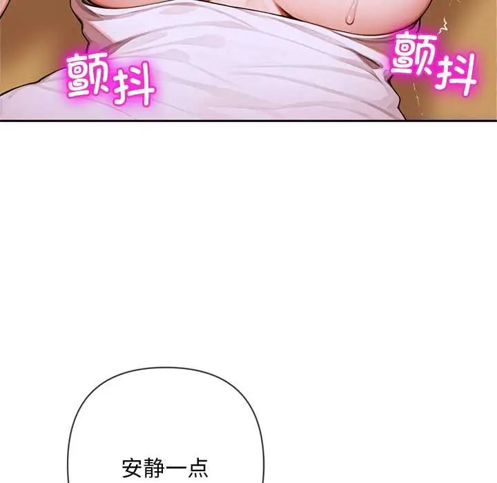 漫画《交易以外》第9话第54张图