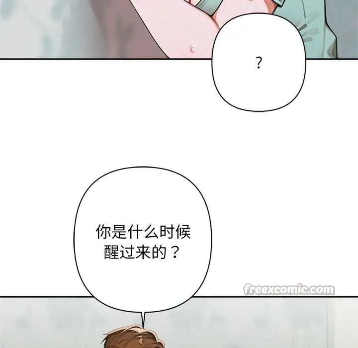 漫画《交易以外》第9话第56张图