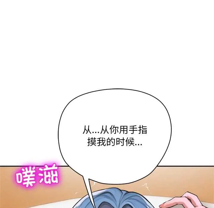 漫画《交易以外》第9话第58张图