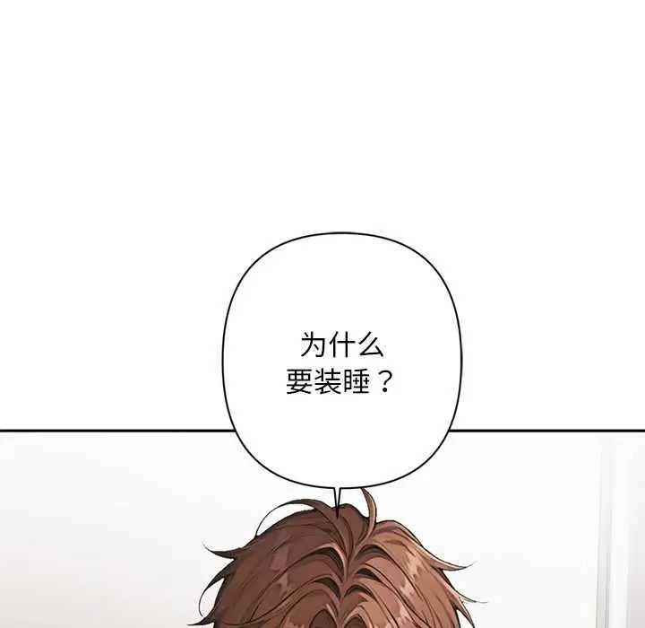 漫画《交易以外》第9话第60张图