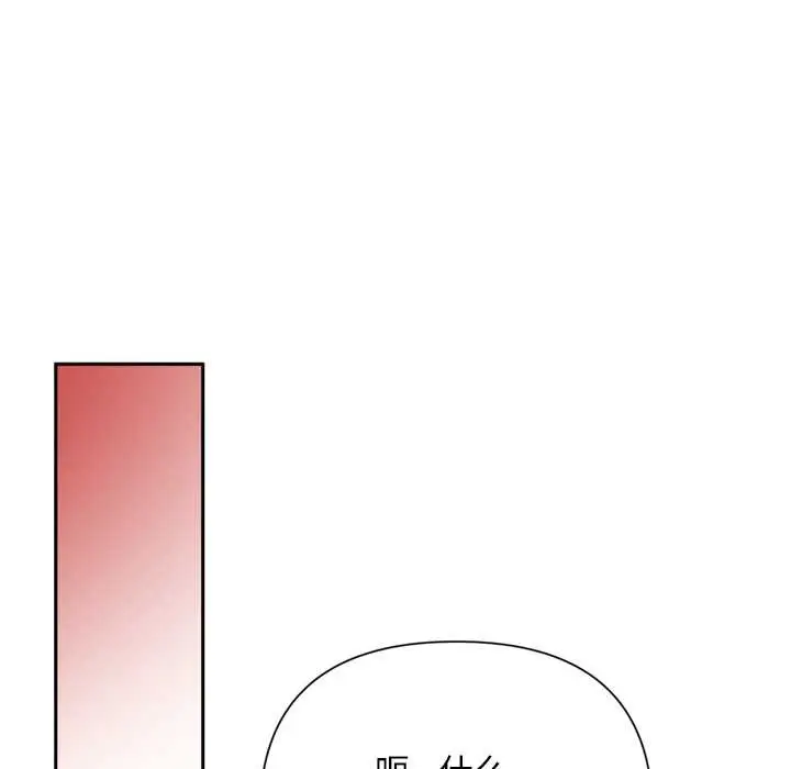 漫画《交易以外》第9话第63张图