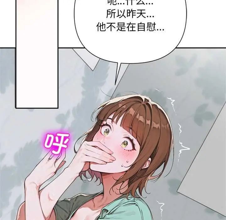 漫画《交易以外》第9话第64张图