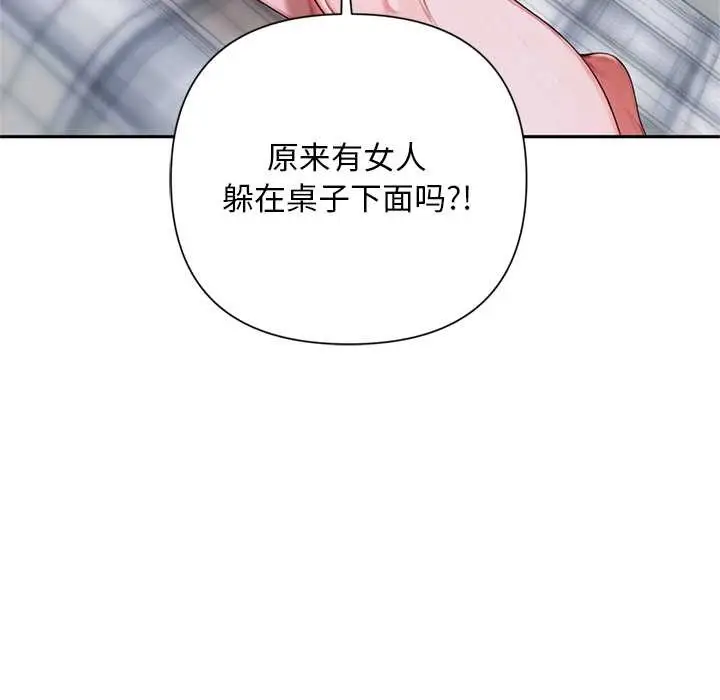 漫画《交易以外》第9话第66张图