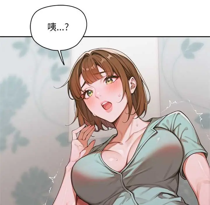 漫画《交易以外》第9话第67张图