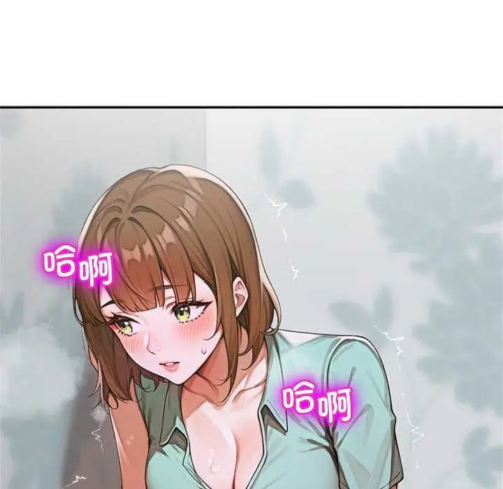 漫画《交易以外》第9话第69张图