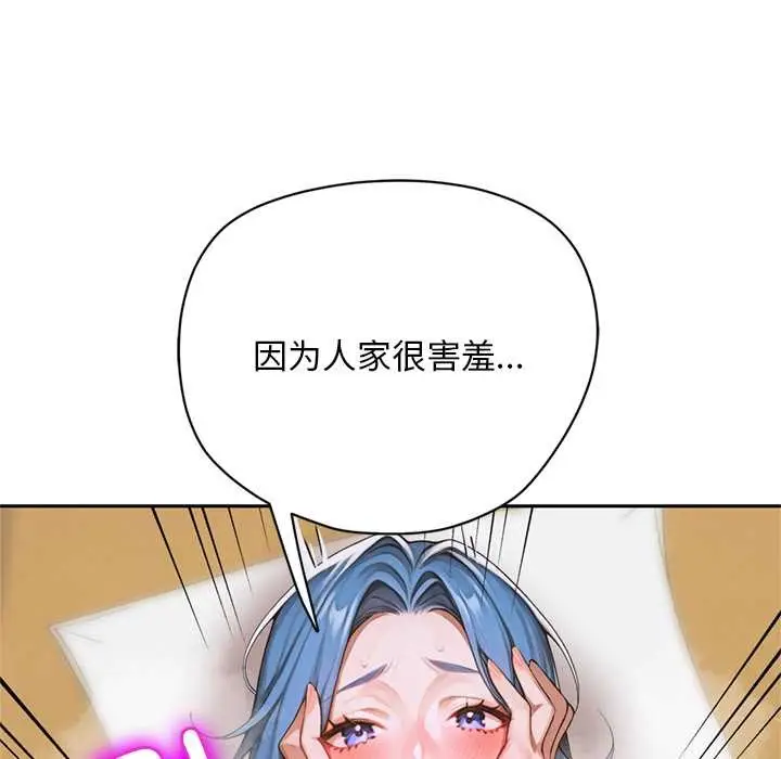 漫画《交易以外》第9话第71张图