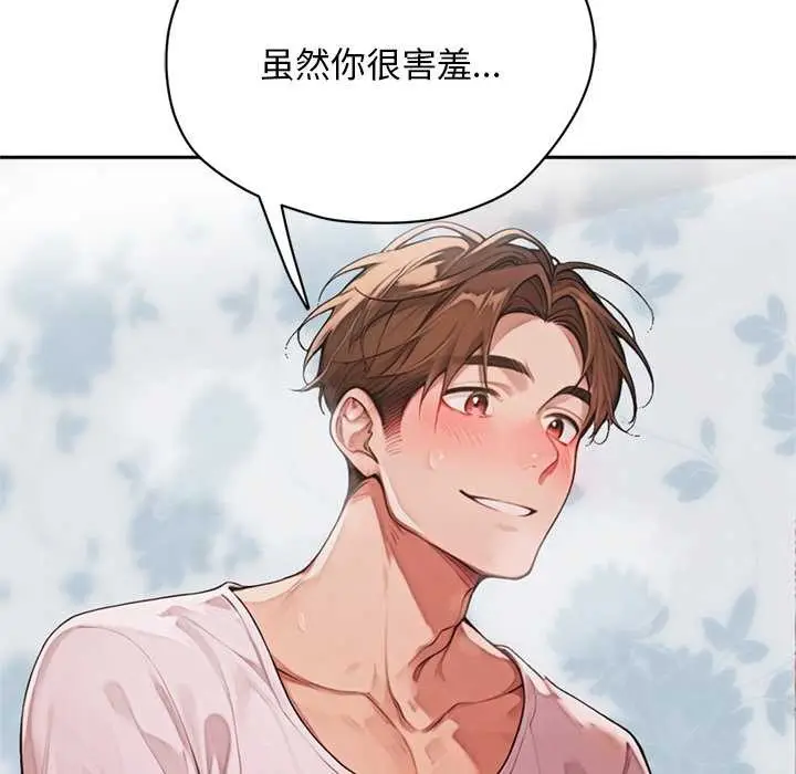 漫画《交易以外》第9话第74张图