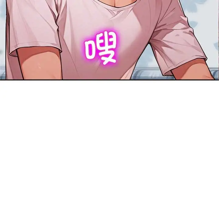 漫画《交易以外》第9话第75张图