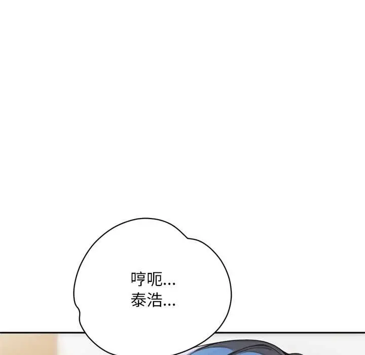 漫画《交易以外》第9话第79张图