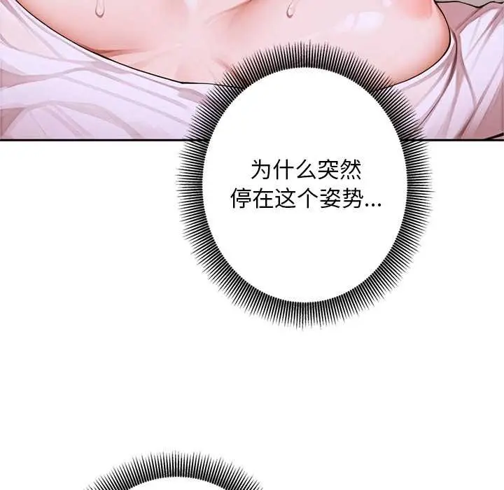 漫画《交易以外》第9话第8张图