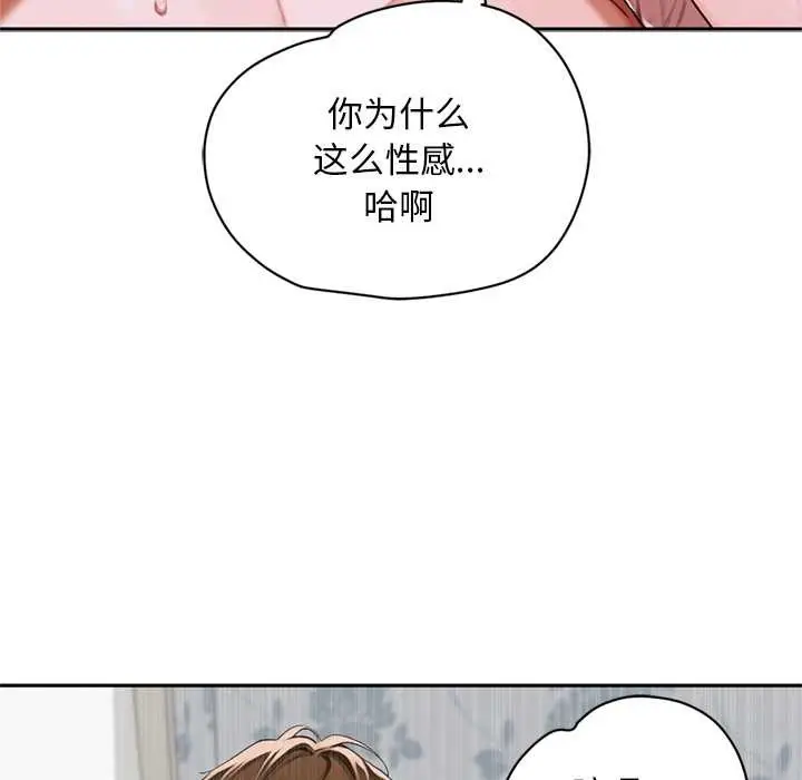 漫画《交易以外》第9话第81张图