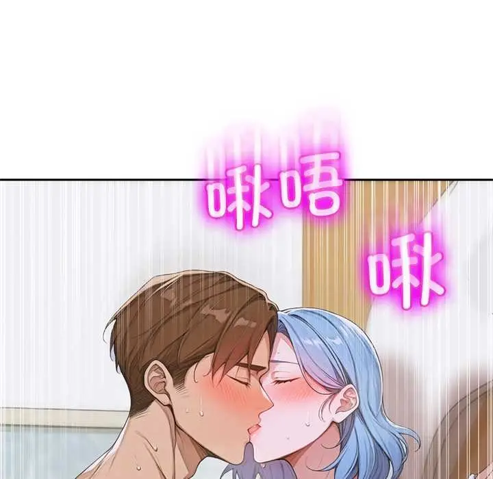 漫画《交易以外》第9话第86张图