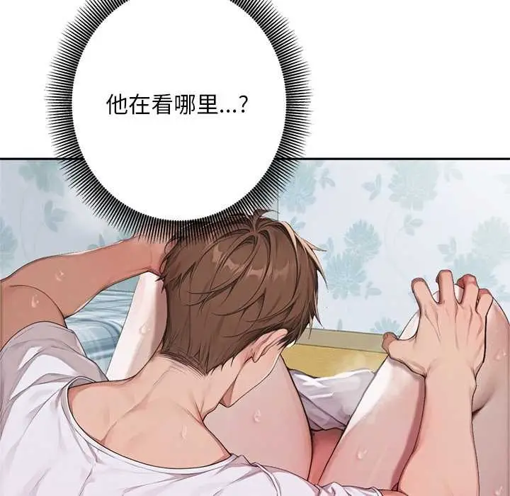 漫画《交易以外》第9话第9张图